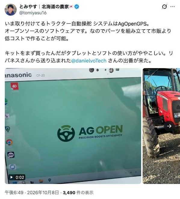A post about automated tractor steering on a farm in Hokkaido