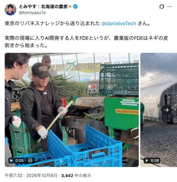 A post about Leave a Nest Knowledge engineers starting their farm work by peeling green onions